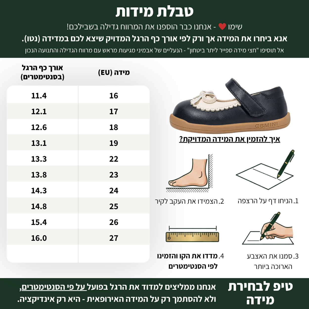ענבל - נעלי בובה לבנות רכות וגמישות | אֵבְּמִינִי ברפוט