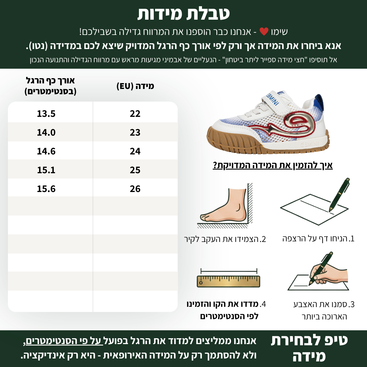גרפיטי - נעלי ספורט סניקרס לילדים בנים בנות רחבות גמישות | אֵבְּמִינִי ברפוט