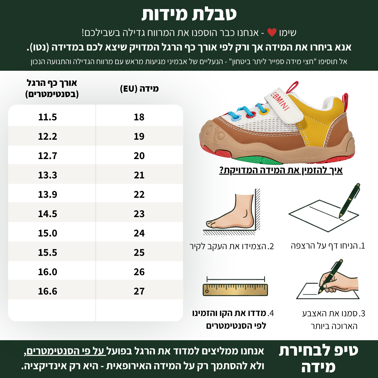 צ'יטה - נעלי ספורט סניקרס ברפוט צעד ראשון ושני לבנים ובנות רחבות גמישות | אֵבְּמִינִי ברפוט