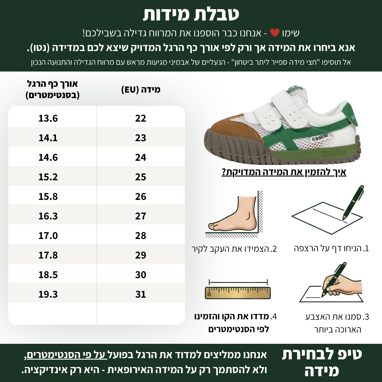 ענן - נעלי ספורט לבנים ולבנות רחבות וגמישות | אֵבְּמִינִי ברפוט