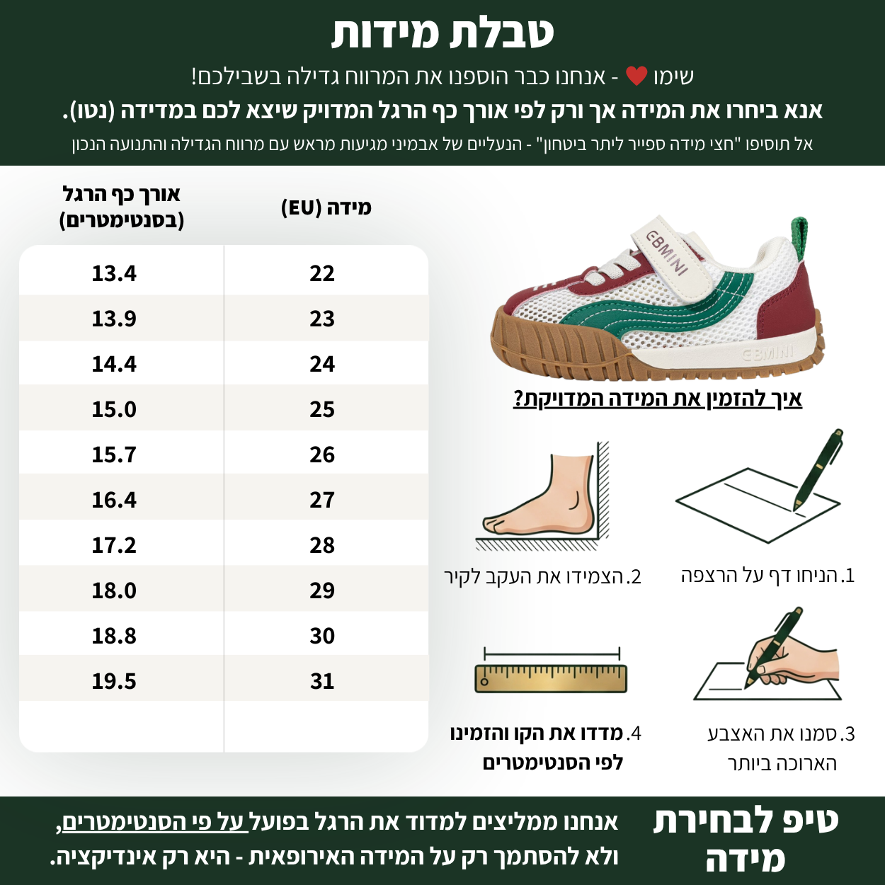 אלמוג - נעלי ספורט סניקרס ברפוט צעד ראשון ושני לבנים ובנות רחבות גמישות | אֵבְּמִינִי ברפוט
