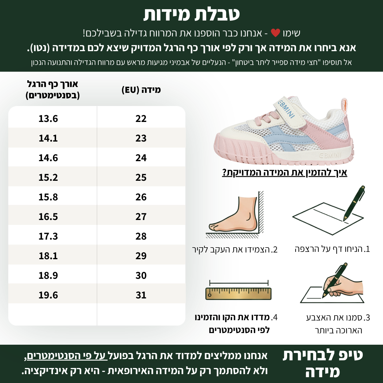 שמש - נעלי ספורט סניקרס לילדים רשת נושמת רחבות גמישות | אֵבְּמִינִי ברפוט