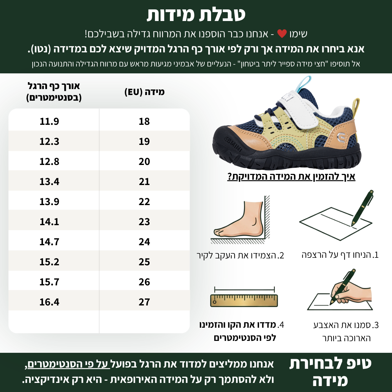 בר - נעלי ספורט סניקרס לילדים בנים בנות רחבות ואווריריות | אֵבְּמִינִי ברפוט