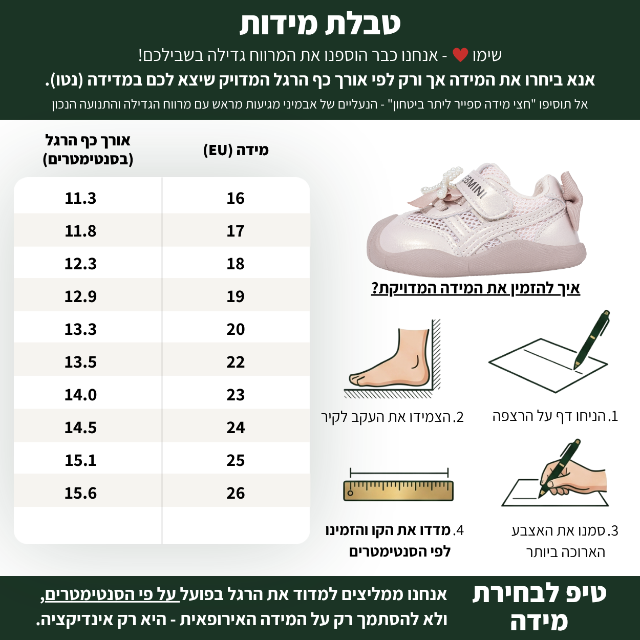 שלגיה - נעלי ספורט ברפוט צעד ראשון ושני לבנות בעיצוב פנינים ופפיון | אֵבְּמִינִי ברפוט