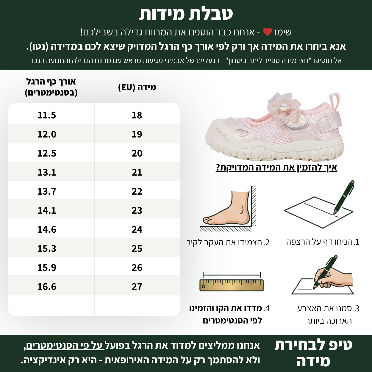פנינה -  נעלי ספורט סניקרס ברפוט בובתי צעד ראשון ושני לבנות רשת גמישות | אֵבְּמִינִי ברפוט