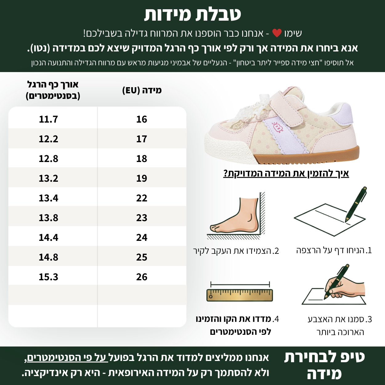 סיסי - נעלי ספורט סניקרס נסיכות לבנות גמישות ורחבות | אֵבְּמִינִי ברפוט