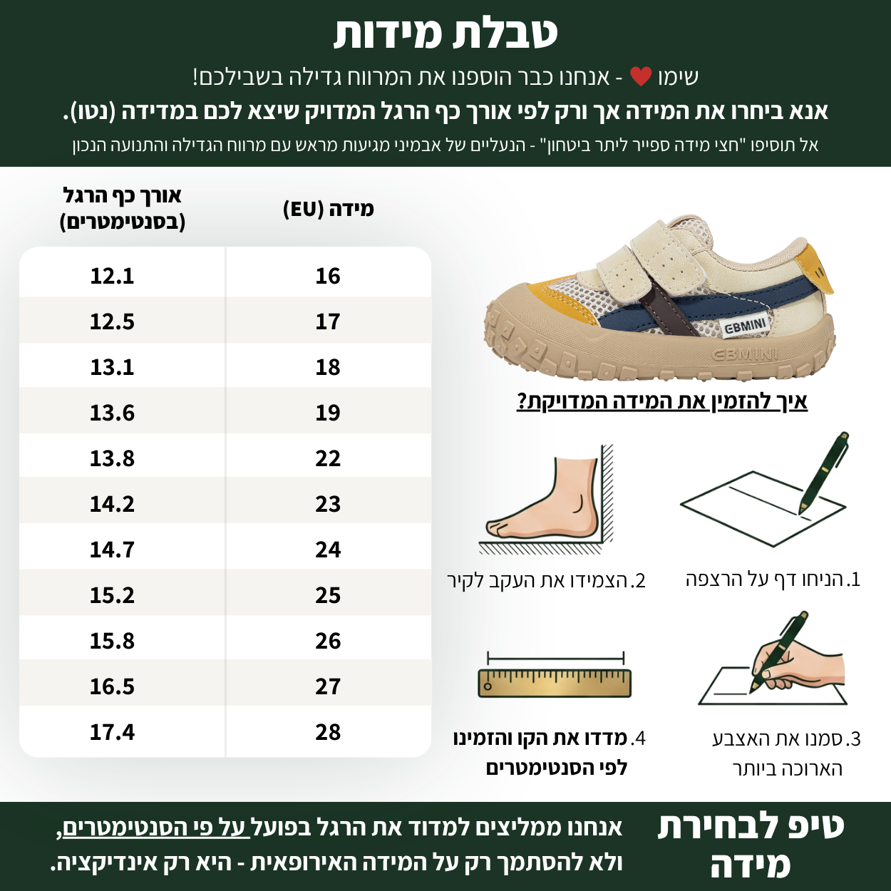 זיק - נעלי ספורט לילדים גמישות ורחבות עם רשת | אֵבְּמִינִי ברפוט