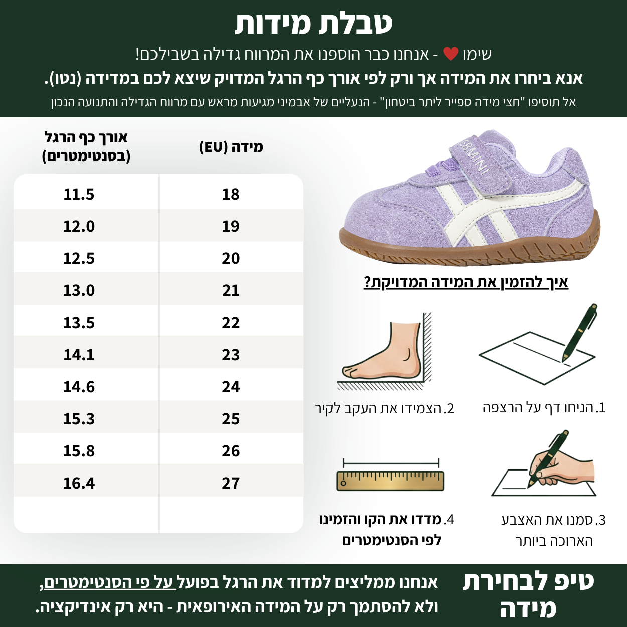 פסטל - נעלי ספורט סניקרס ברפוט צעד ראשון ושני לבנות רחבות וגמישות מזמש | אֵבְּמִינִי ברפוט