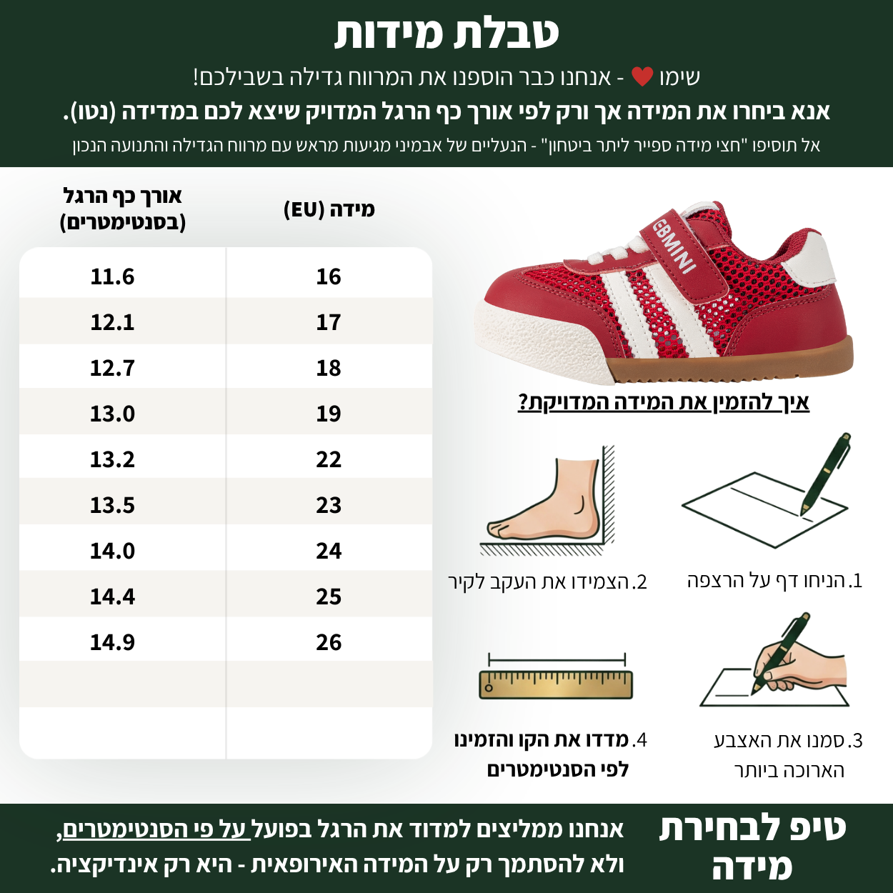 אורבן - נעלי ספורט סניקרס צעד ראשון ושני לבנים ובנות רשת נושמת | אֵבְּמִינִי ברפוט