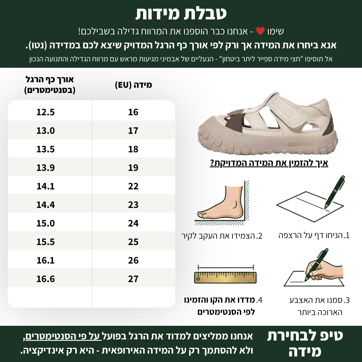 במבי - סנדלים ברפוט צעד ראשון ושני לבנים ובנות סוליה גמישה | אֵבְּמִינִי ברפוט