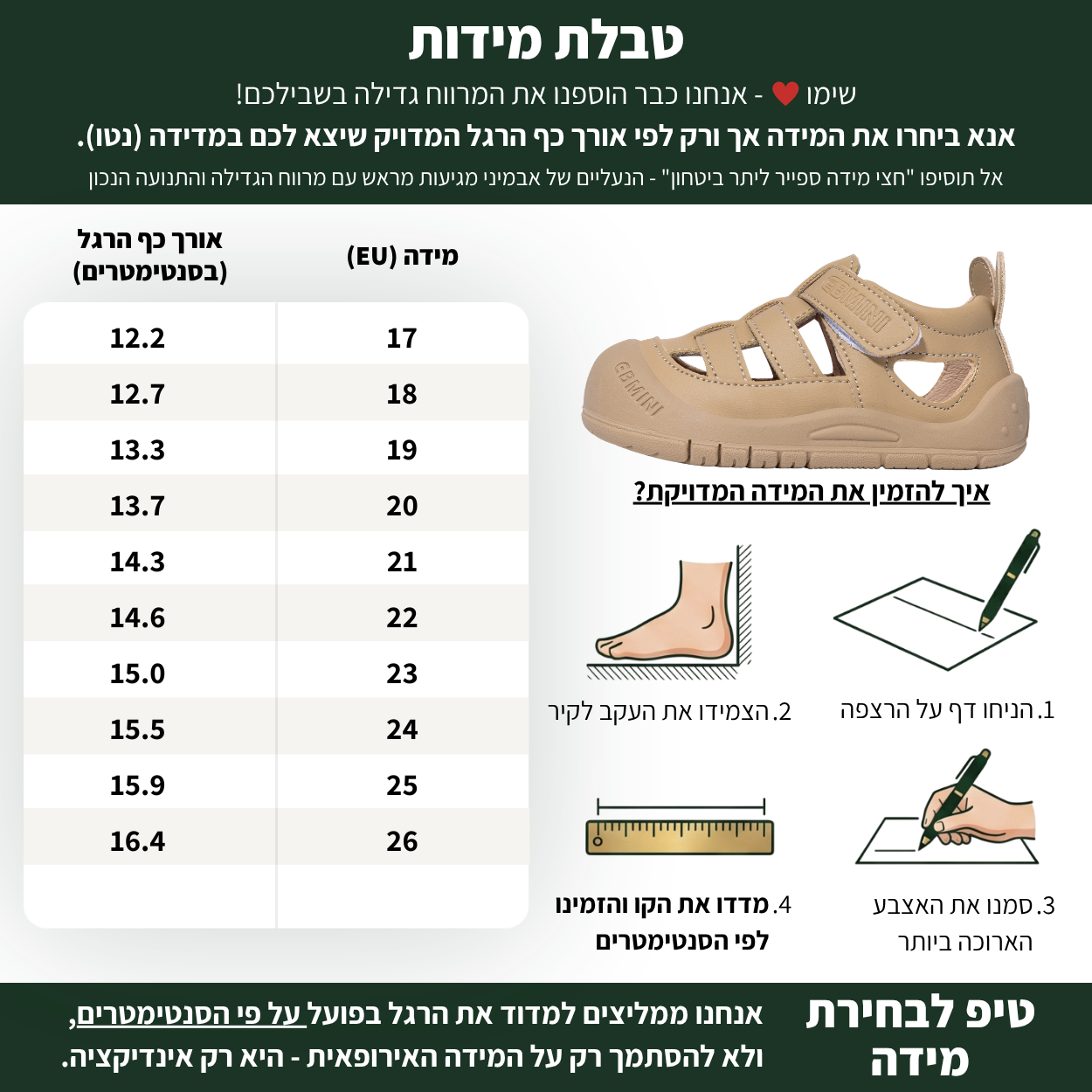 פלאפי - סנדלים לילד ולילדה גמישים עם הגנת אצבעות | אֵבְּמִינִי ברפוט