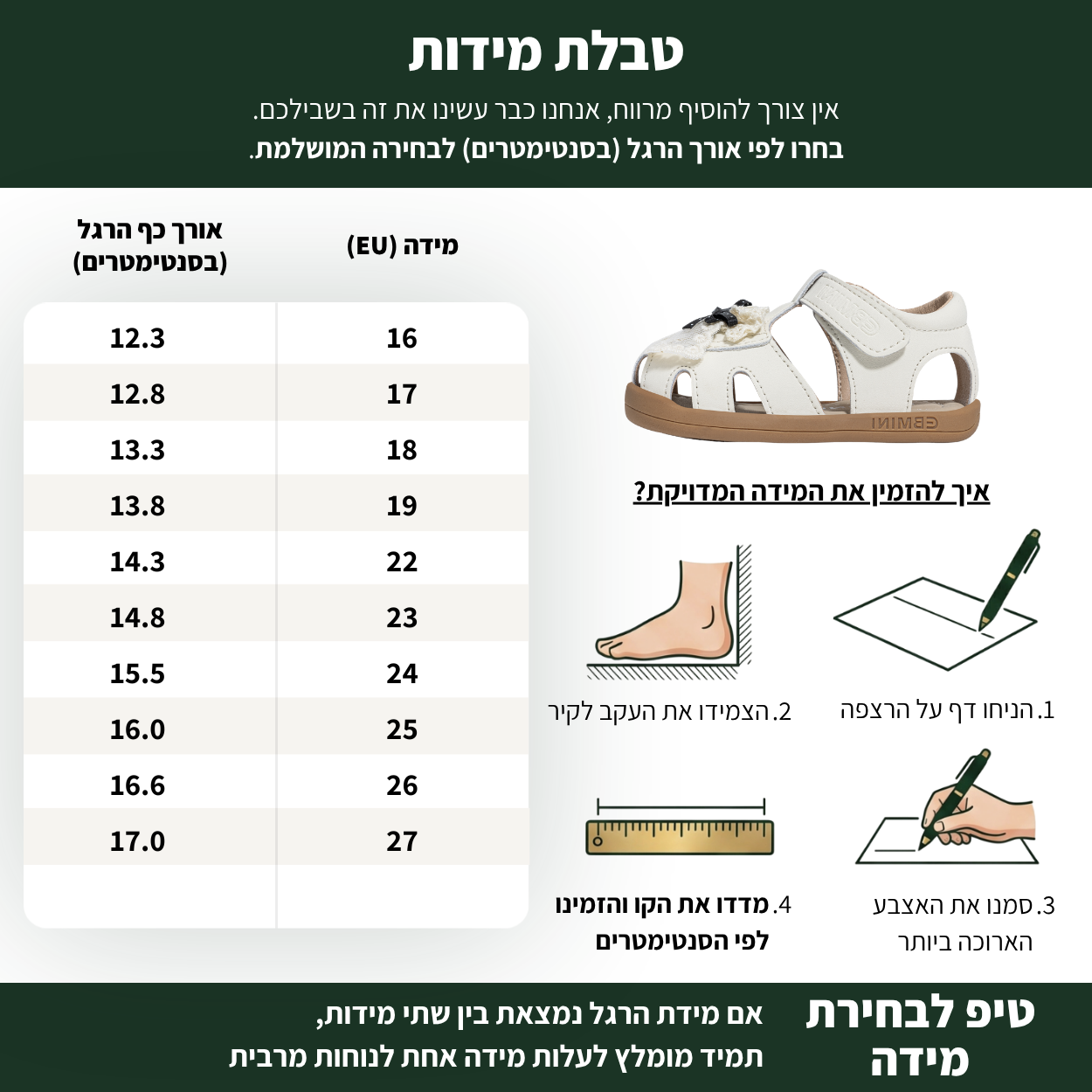 פרובאנס - סנדלים לילדות עם פפיון סוליה גמישה | אֵבְּמִינִי ברפוט