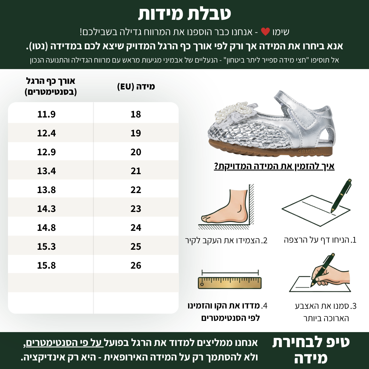 נגה - נעלי בובה לשבת לבנות עם פפיון פנינים קלועים | אֵבְּמִינִי ברפוט