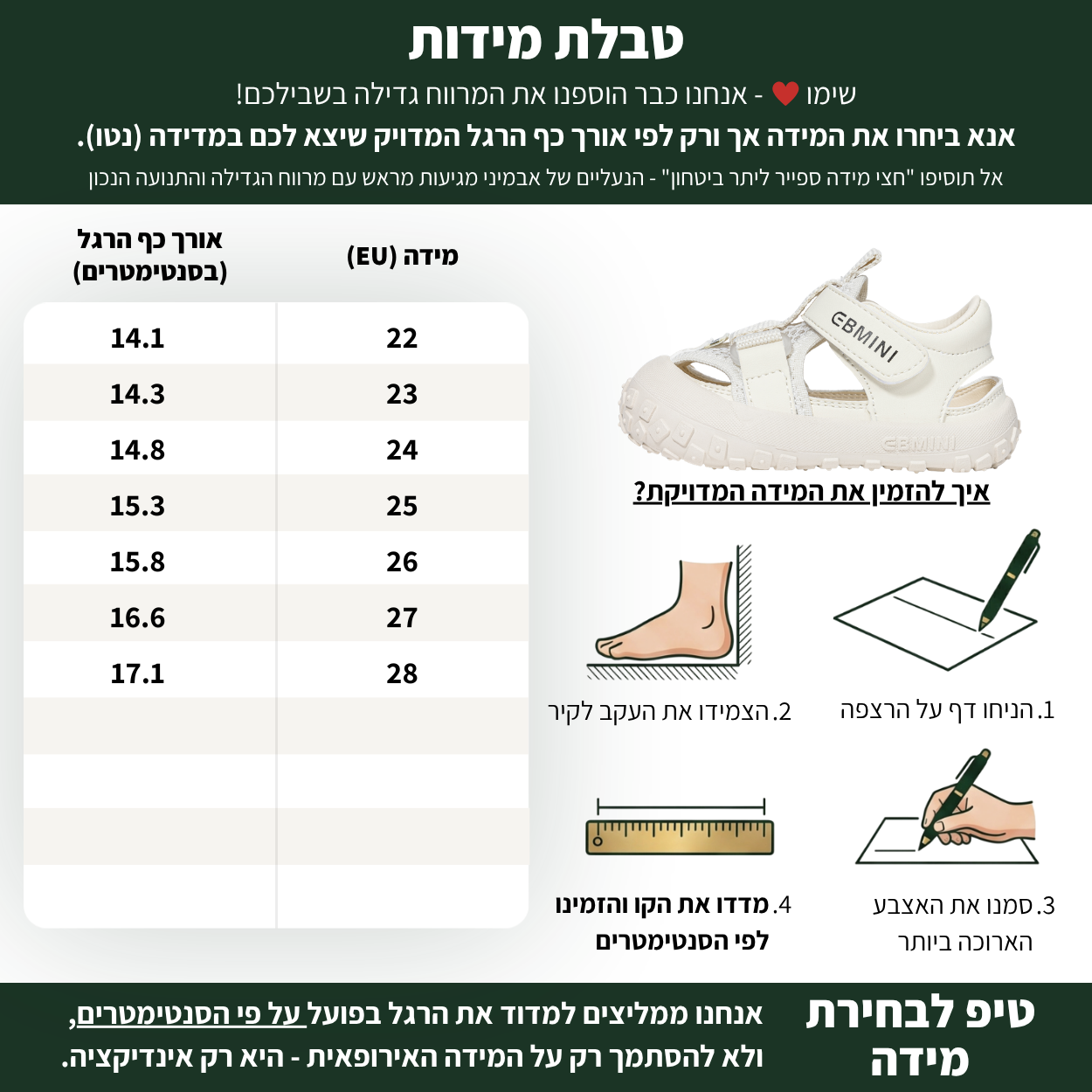גל - סנדלים ברפוט צעד ראשון ושני לבנים ובנות עם הגנה מקדימה | אֵבְּמִינִי ברפוט