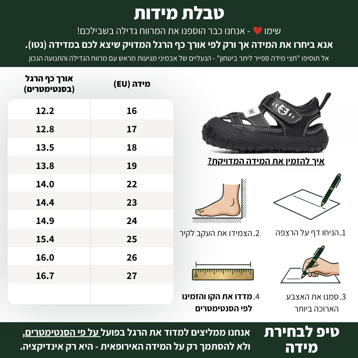 צור - סנדלים לילדים בנים בנות עם הגנת אצבעות | אֵבְּמִינִי ברפוט