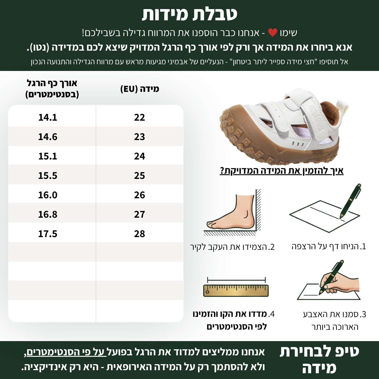 סאפרי - סנדלי טיולים לילדים עם הגנת אצבעות | אֵבְּמִינִי ברפוט
