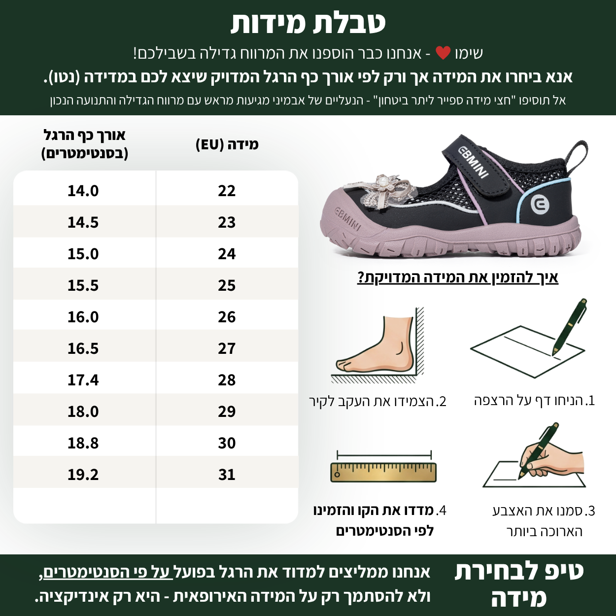 לילך - נעלי ספורט לבנות רשת גמישות | אֵבְּמִינִי ברפוט