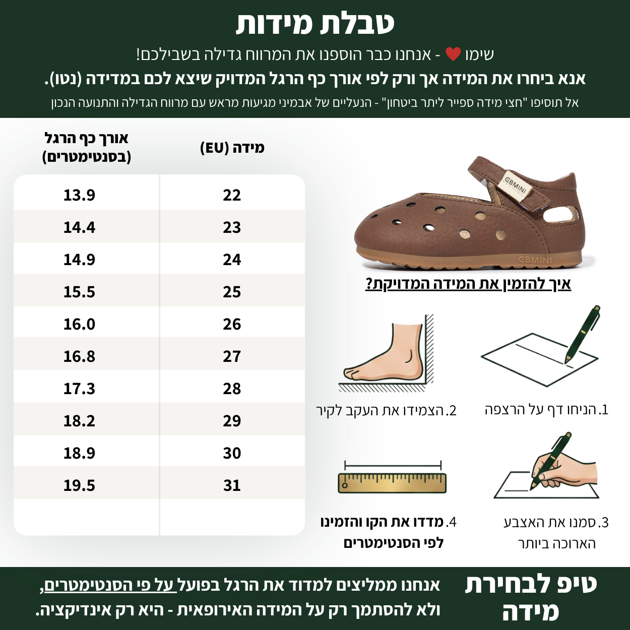 יולי - נעלי בובה לילדה רחבים גמישים ונושמים | אֵבְּמִינִי ברפוט