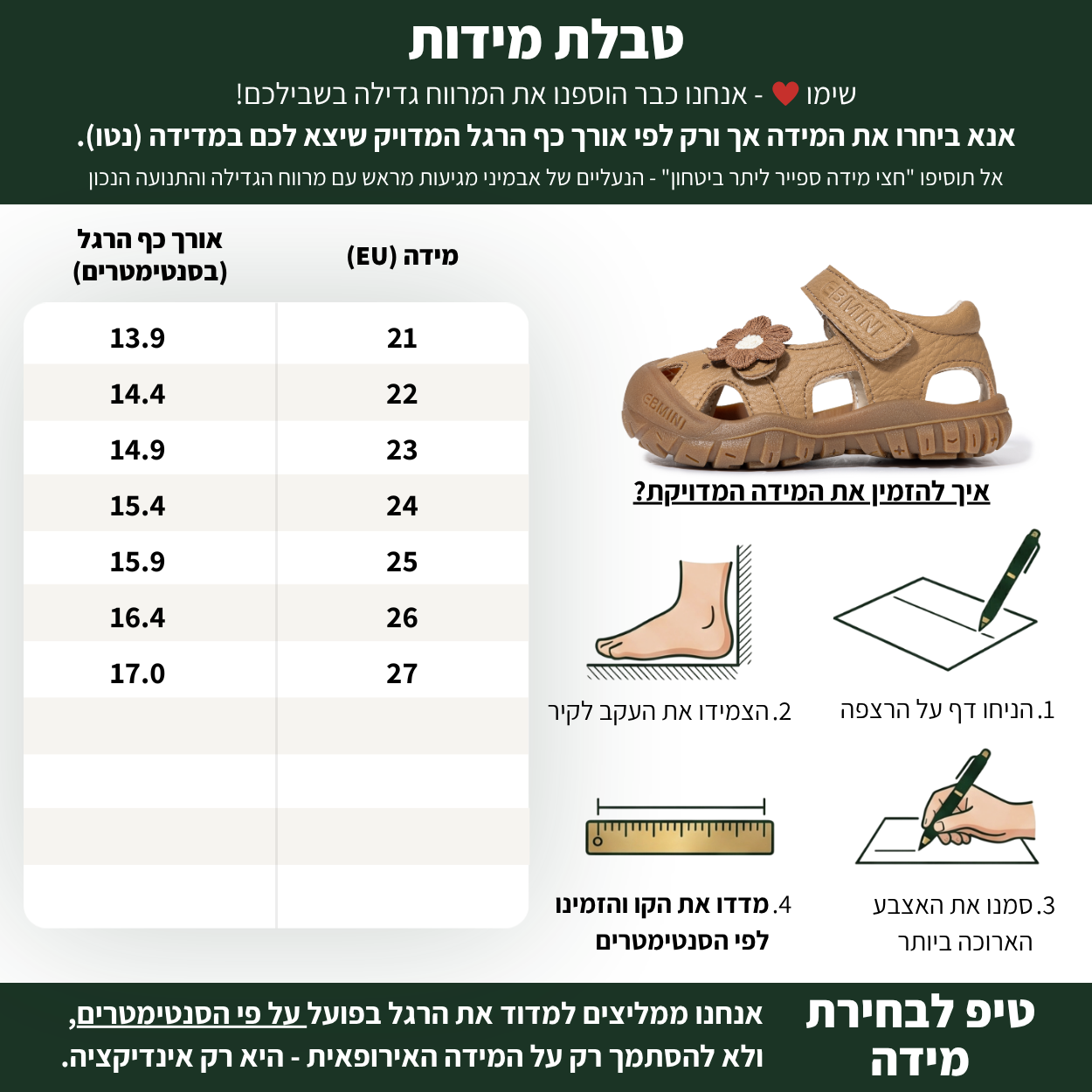 תמר - סנדלים לילדה גמישים עם הגנת אצבעות | אֵבְּמִינִי ברפוט