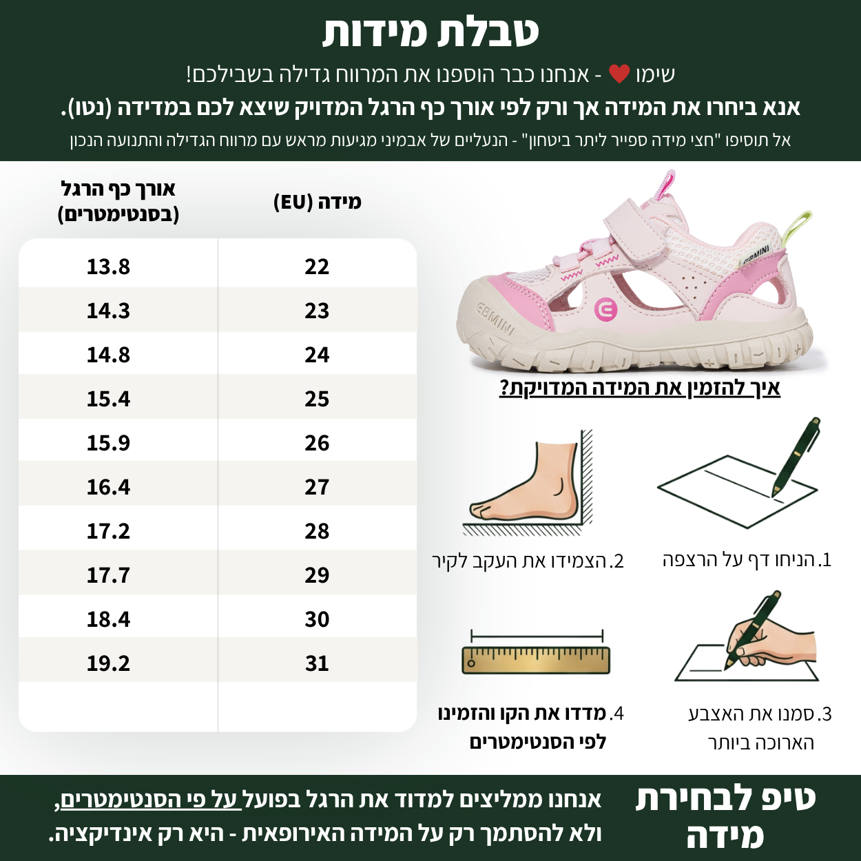 הר - סנדלי טיולים לילדים בנים בנות רחבות גמישות | אֵבְּמִינִי ברפוט