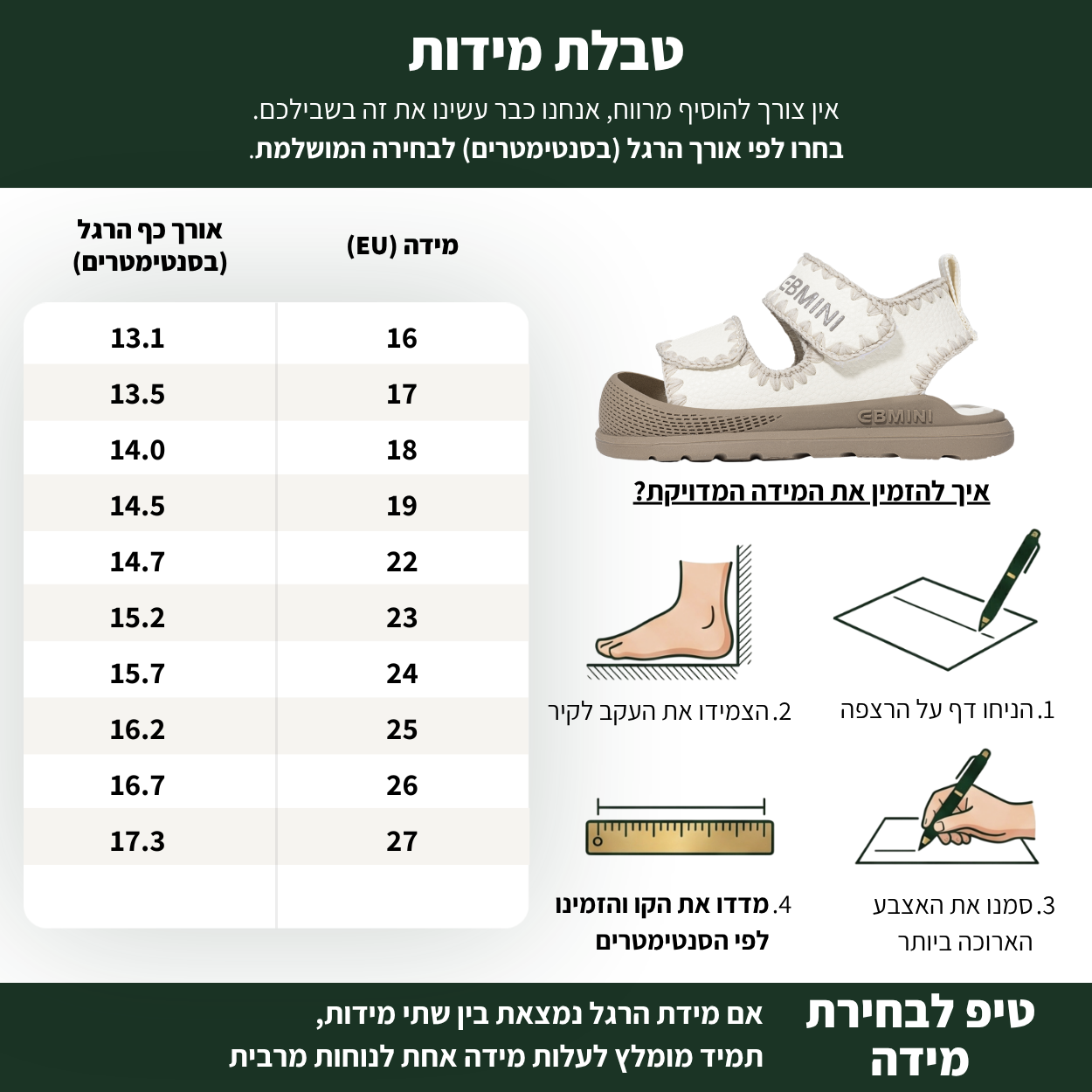 בוהו - סנדלים לילד ולילדה עם הגנת אצבעות | אֵבְּמִינִי ברפוט