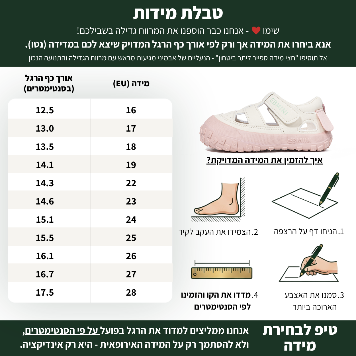 טל - סנדלי מים לילדים ולתינוקות עם הגנת אצבעות | אֵבְּמִינִי ברפוט