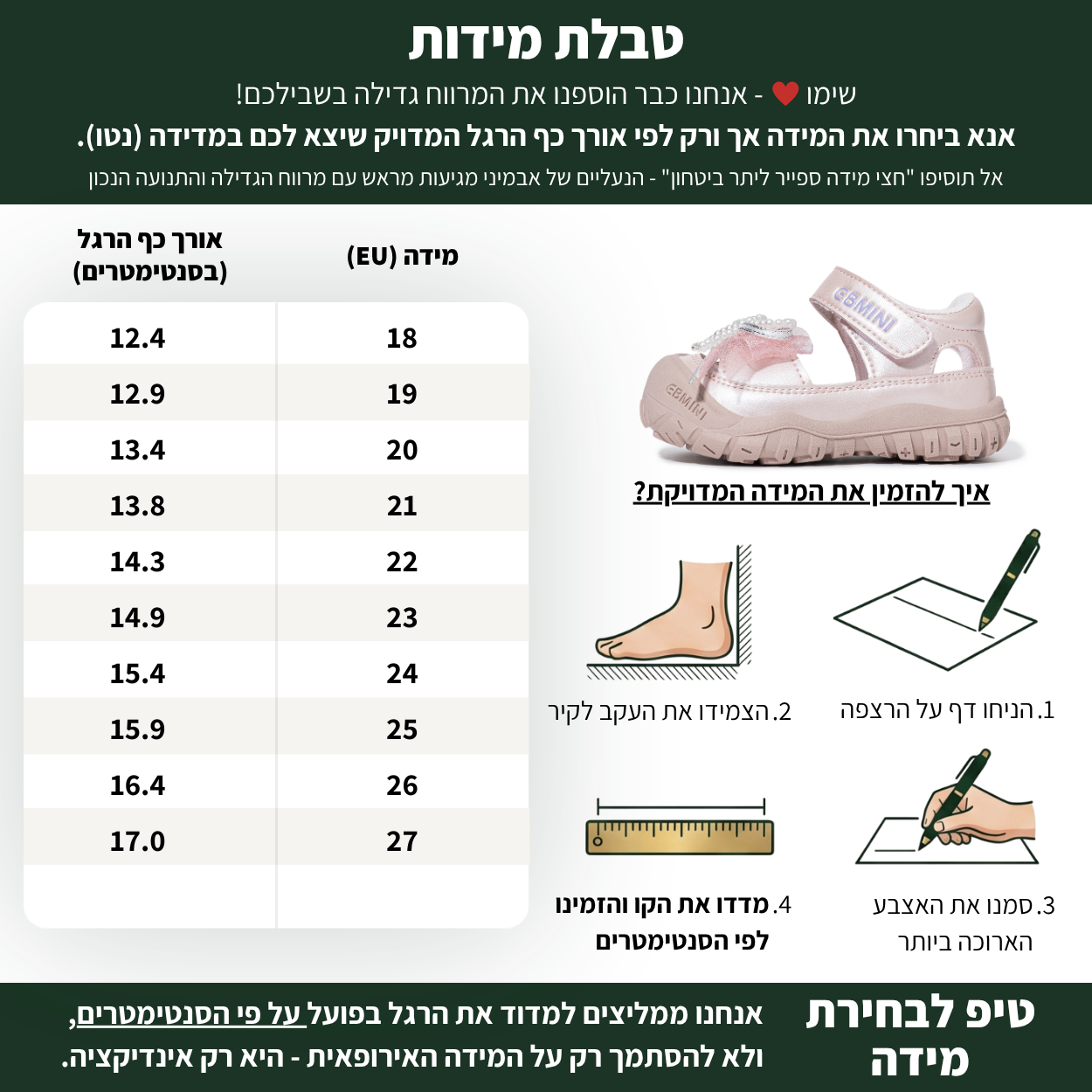 כוכב - סנדלים לילדות עם הגנת אצבעות | אֵבְּמִינִי ברפוט