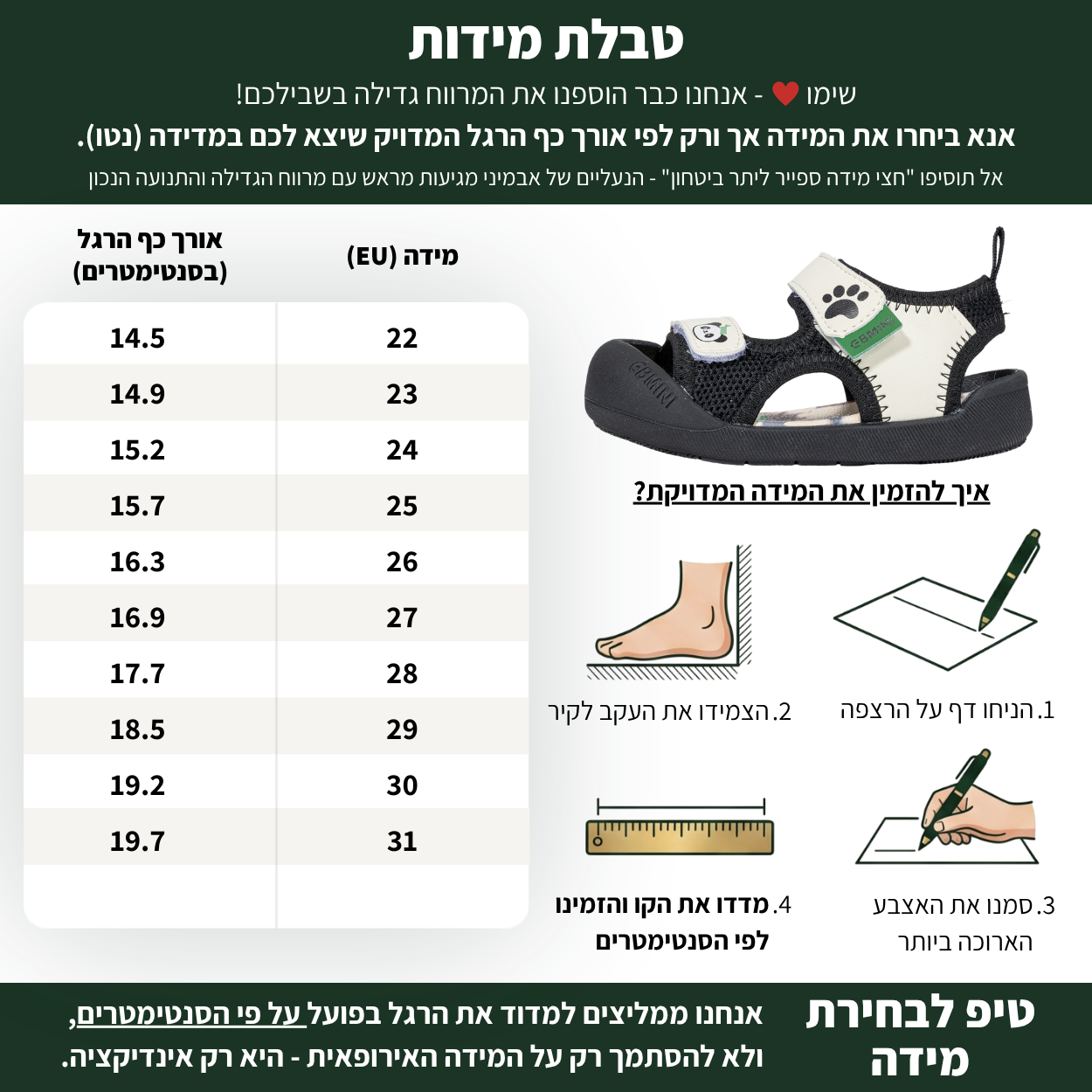 ג'ונגל - סנדלי טיולים מים בנים ובנות עם הגנת אצבעות | אֵבְּמִינִי ברפוט
