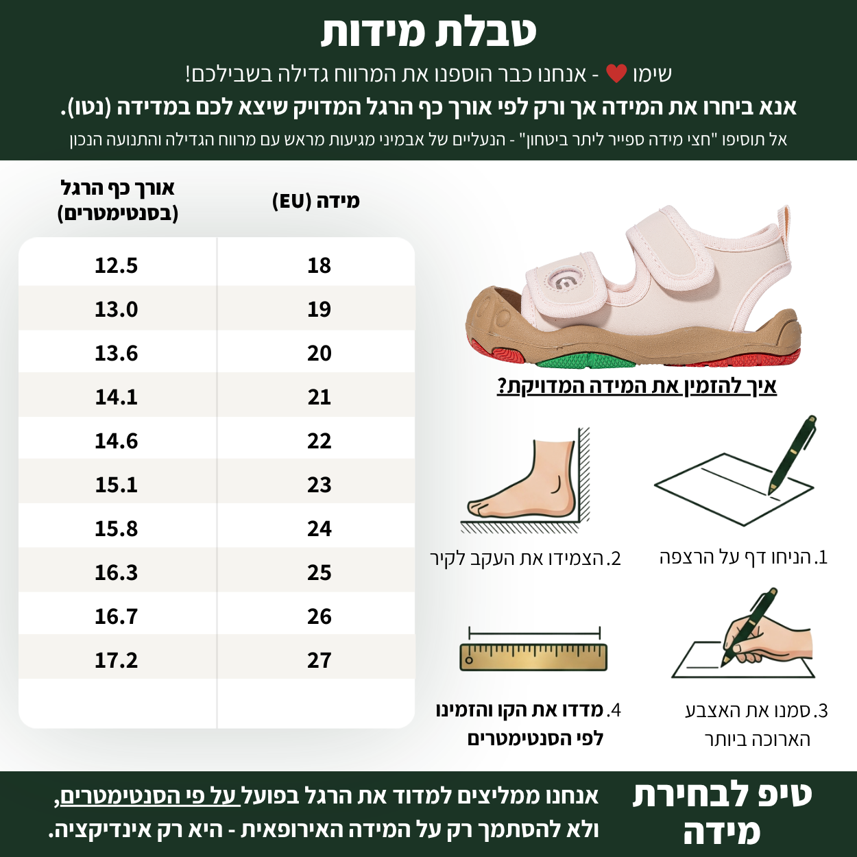 אביב - סנדלים לילדים גמישים עם הגנת אצבעות | אֵבְּמִינִי ברפוט