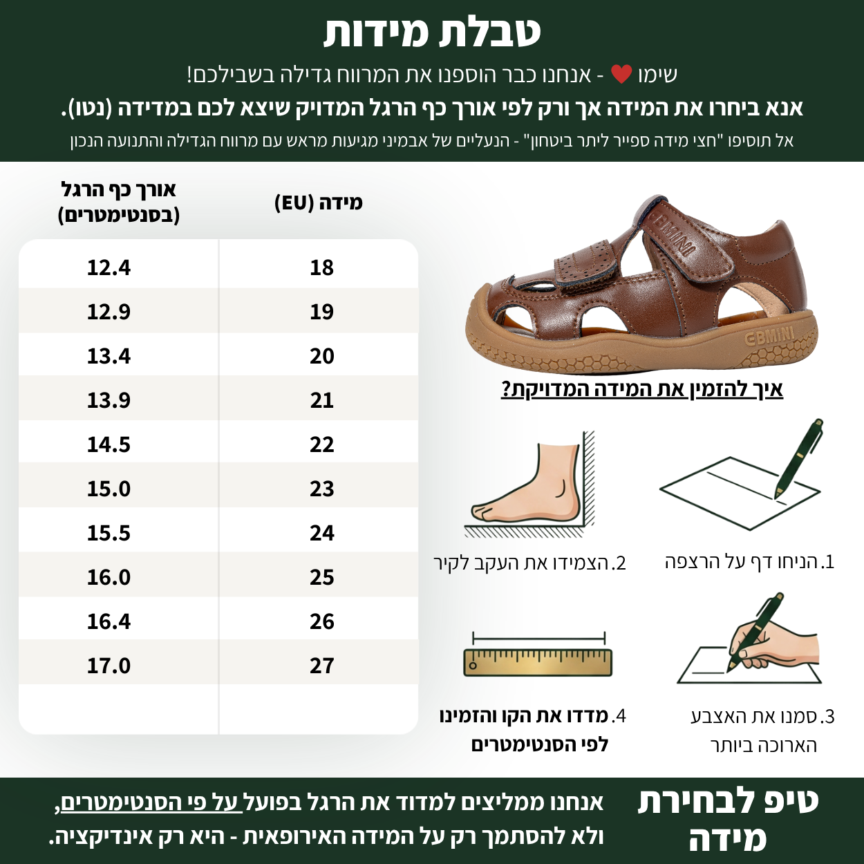 אמיר - סנדלים לילדים גמישים עם הגנת אצבעות | אֵבְּמִינִי ברפוט