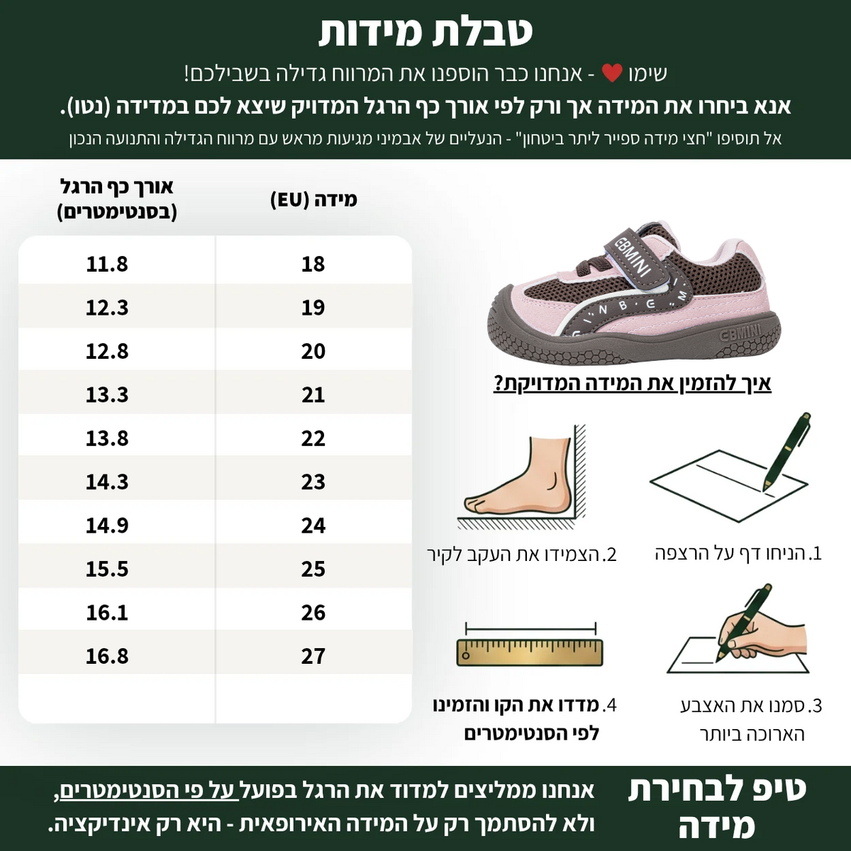 סול - נעלי ספורט לילדים בנים בנות רחבות גמישות | אֵבְּמִינִי ברפוט