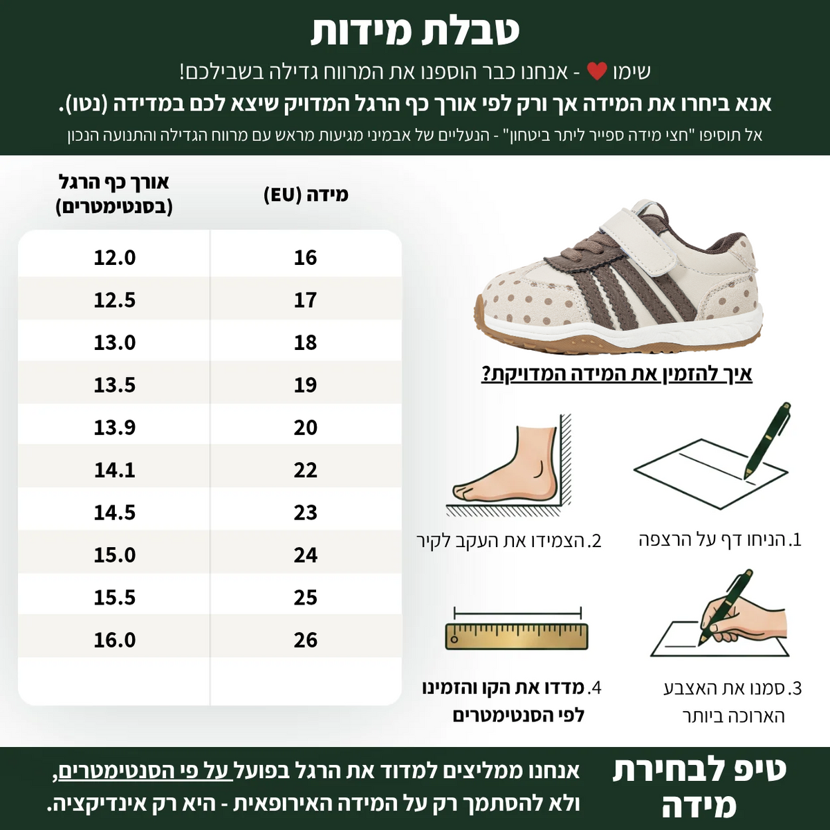 מוקה - נעלי ספורט לילדים בנים בנות רחבות גמישות | אֵבְּמִינִי ברפוט
