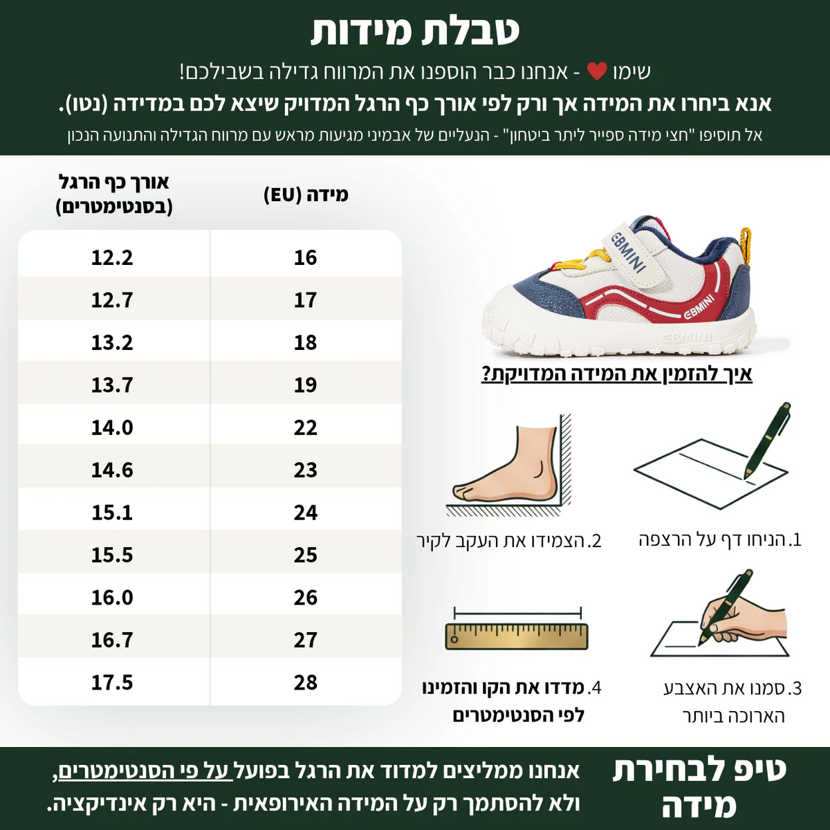 טורבו - נעלי ספורט לילדים בנים בנות רחבות גמישות | אֵבְּמִינִי ברפוט