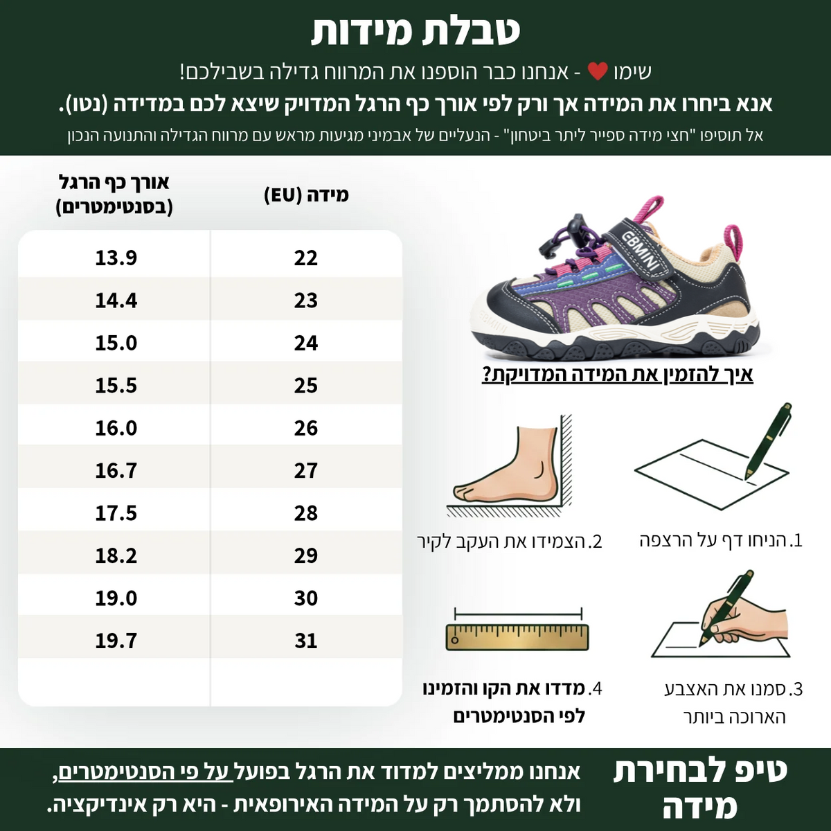 וולקן - נעלי טיולים לילדים בנים בנות רחבות גמישות | אֵבְּמִינִי ברפוט