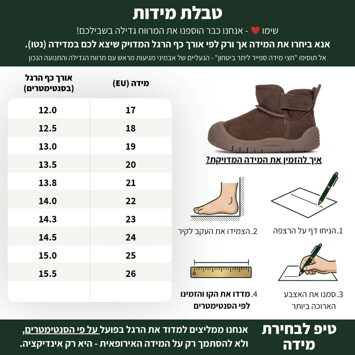 דובי - מגפיים לילדים בנים ובנות חמים רחבים | אֵבְּמִינִי ברפוט