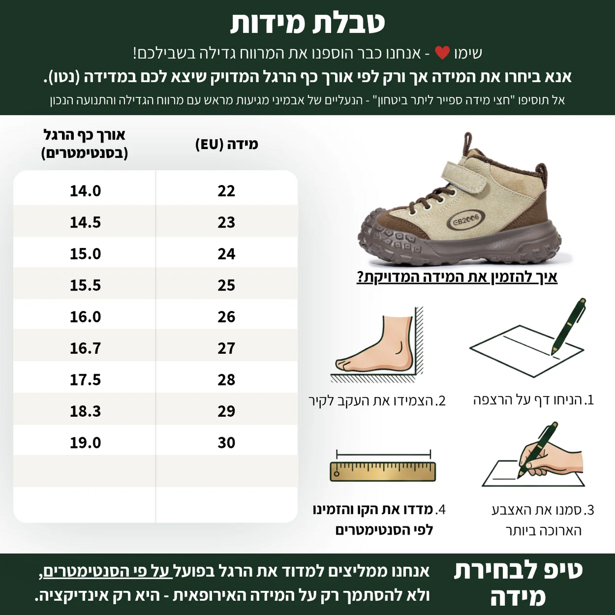 אוורסט - חצי מגף חורף טיולים לילדים בנים בנות רחבות גמישות | אֵבְּמִינִי ברפוט