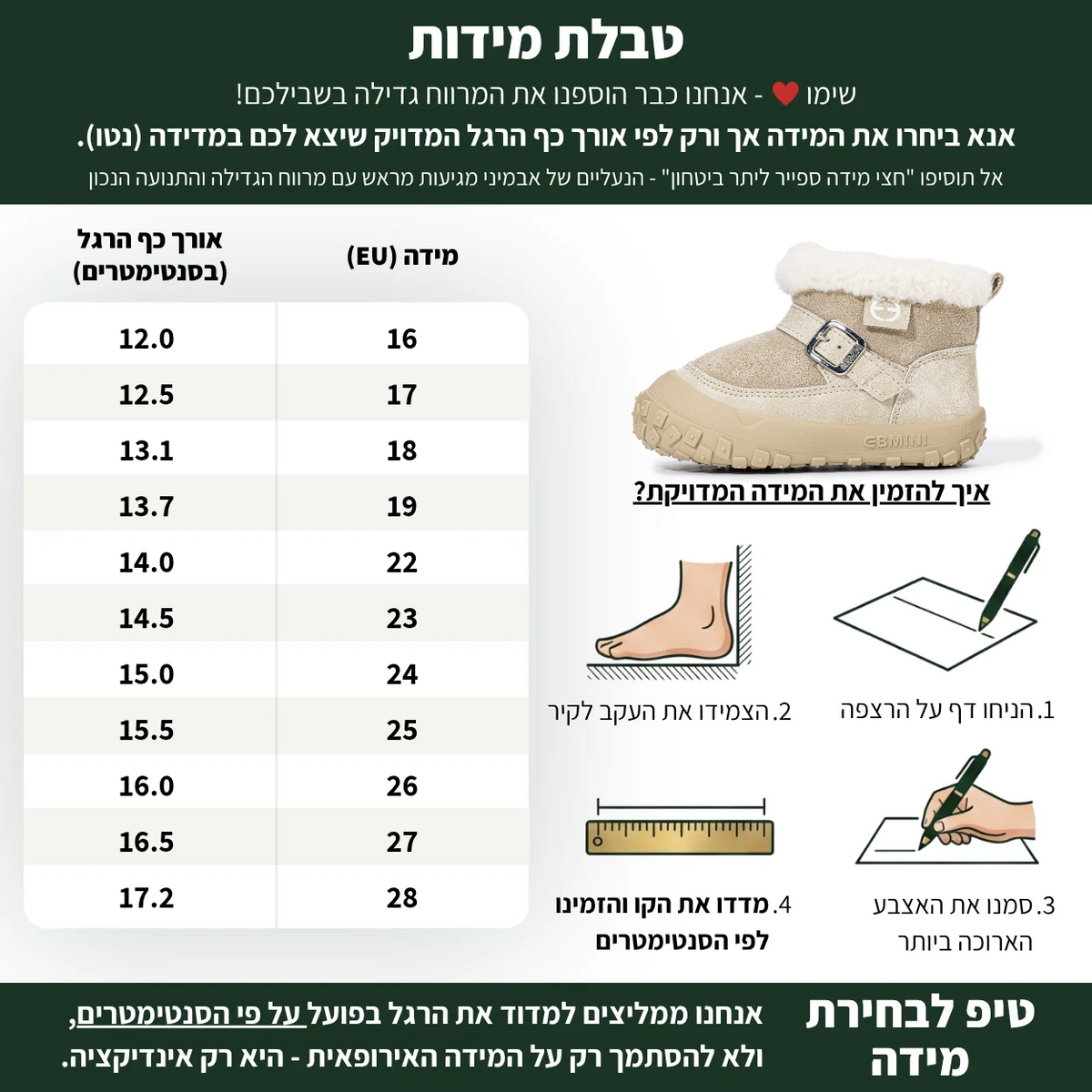 מילי - מגפיים לילדים בנים ובנות חמים רחבים | אֵבְּמִינִי ברפוט