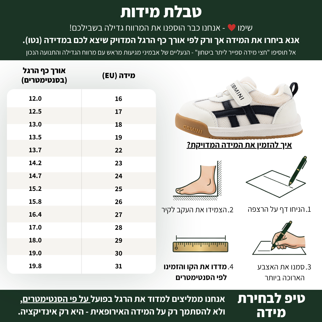 רוח - נעלי ספורט סניקרס גמישות ורחבות רשת לילדים | אֵבְּמִינִי ברפוט