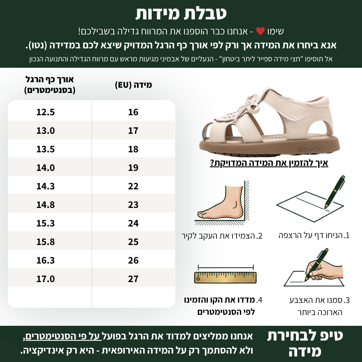 נאנו - סנדלים לבנות גמישים ורחבים בעיצוב רטרו | אֵבְּמִינִי ברפוט